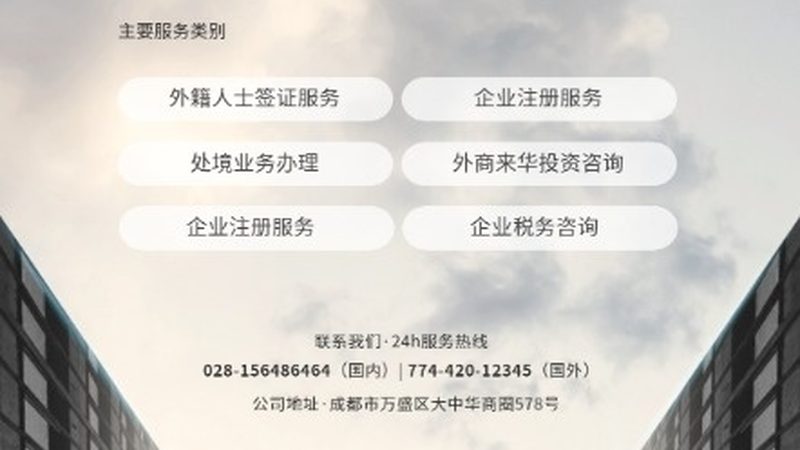 投融资咨询公司收费标准揭秘：如何合理评估与选择