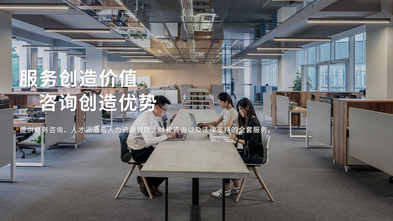 上海企业培训咨询定制公司